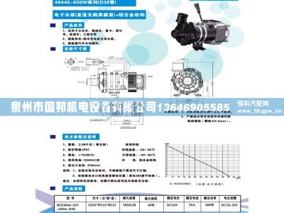 电子水泵400W 500W 600W 700W 800W,水泵,泉州市国邦机电设备有限公司