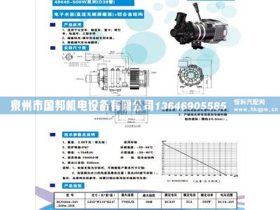 电子水泵400W 500W 600W 700W 800W,水泵,泉州市国邦机电设备有限公司