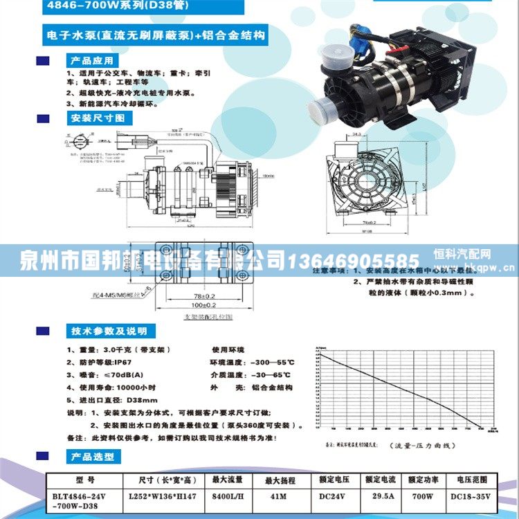 电子水泵400W 500W 600W 700W 800W,水泵,泉州市国邦机电设备有限公司