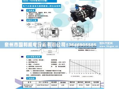 电子水泵400W 500W 600W 700W 800W,水泵,泉州市国邦机电设备有限公司