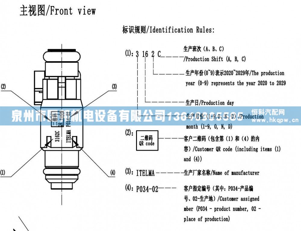 vesta国外车用燃气喷嘴ITELMA  P034-02/喷嘴ITELMA  P034-02