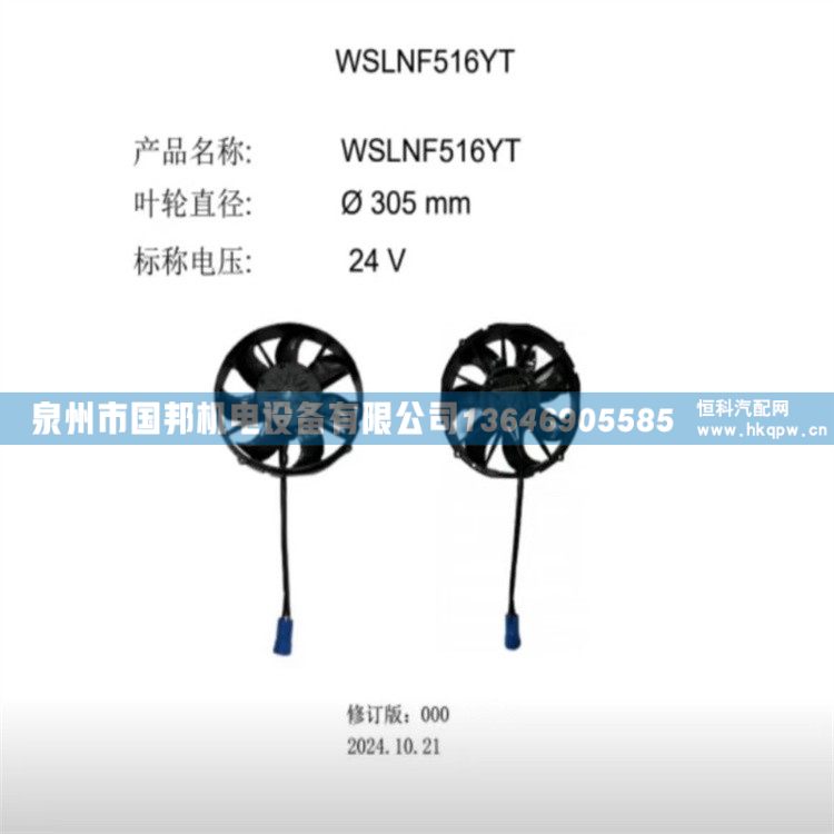 工程機械無刷直流大功率冷凝風機WSLNF516YT/冷凝風機WSLNF516YT