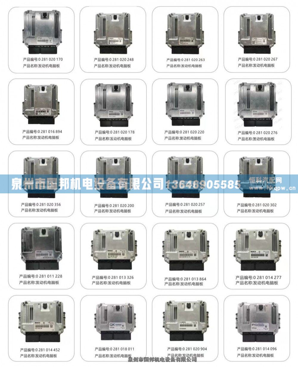 奔馳卡車發(fā)動(dòng)機(jī)ECU控制模塊電腦板A0024464035/002/電腦板A0024464035/002