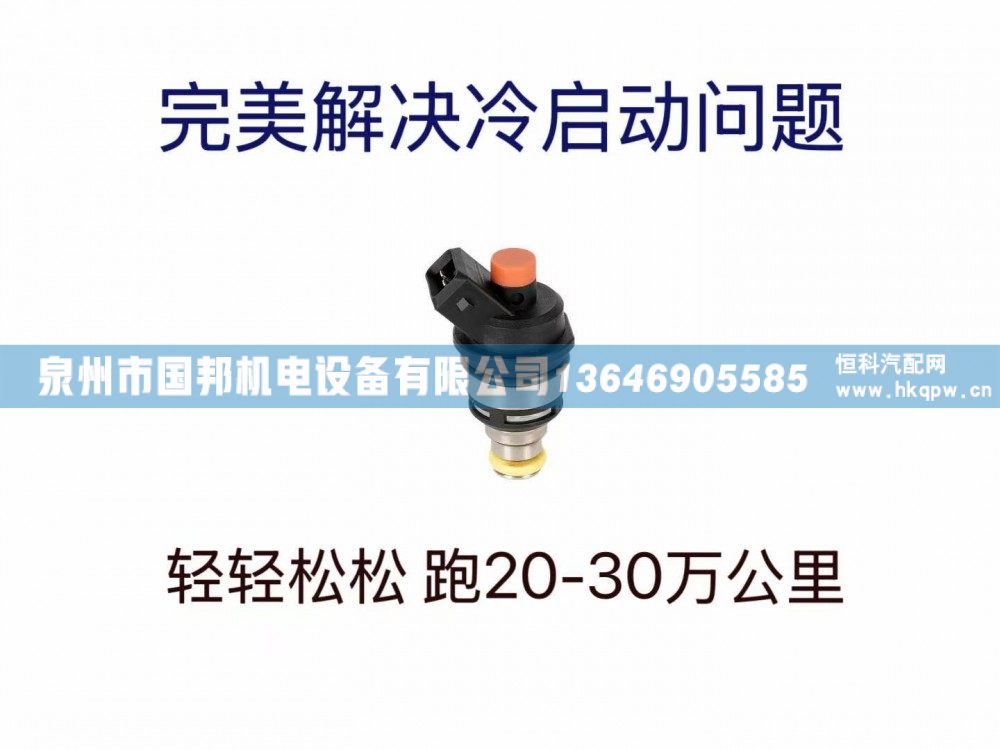 濰柴OH6發(fā)動機噴嘴1309-6234 完美解決冬天冷啟動問題/濰柴OH6發(fā)動機噴嘴1309-6234