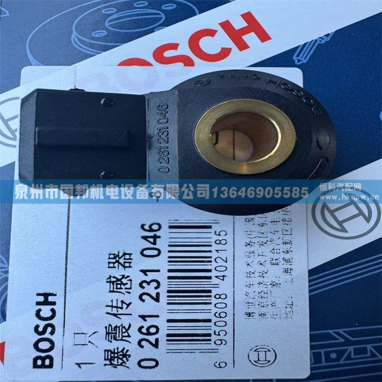 BOSCH博世爆震傳感器0261231046/爆震傳感器0261231046