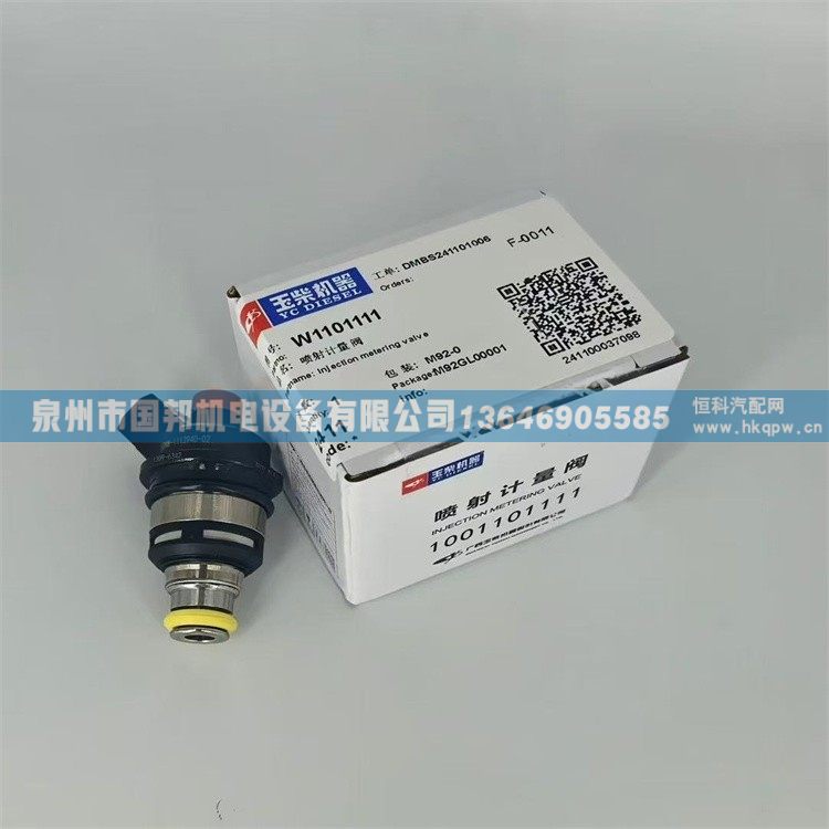 伍德沃德濰柴OH6噴射閥噴嘴110R-010650/噴嘴110R-010650