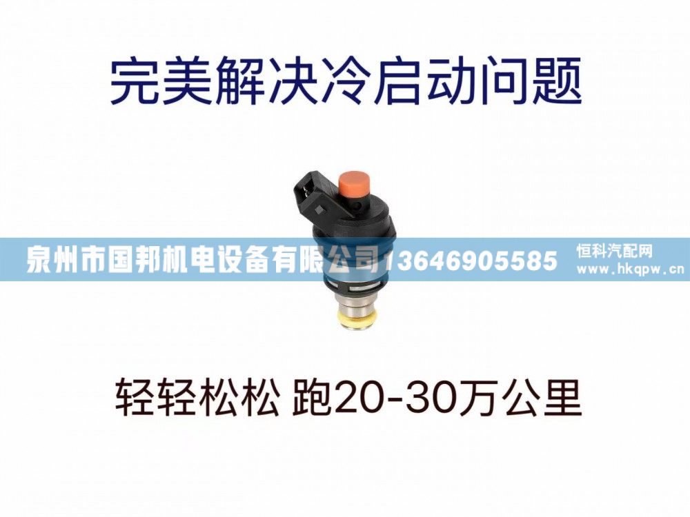 伍德沃德濰柴OH6噴射閥噴嘴110R-010650/噴嘴110R-010650