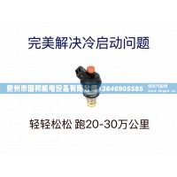 公交車 客車 重汽  氫燃料電池 計量閥噴嘴 噴射閥