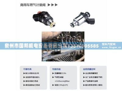 氢燃料电池 计量阀喷嘴 喷射阀,阀件,泉州市国邦机电设备有限公司