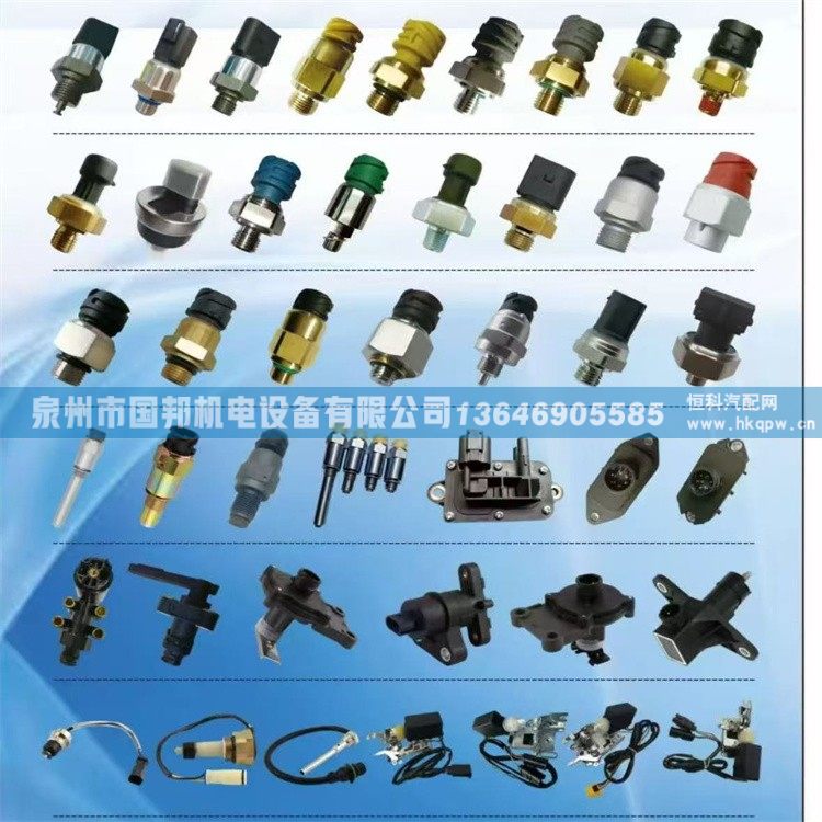 高度阀传感器0504002113,阀件,泉州市国邦机电设备有限公司