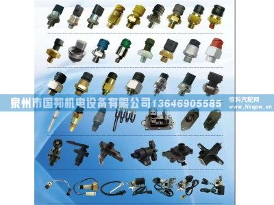 高度阀传感器0504002113,阀件,泉州市国邦机电设备有限公司