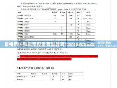 無(wú)刷水泵C02-BBL3A3P/P-G02,水泵,泉州市國(guó)邦機(jī)電設(shè)備有限公司