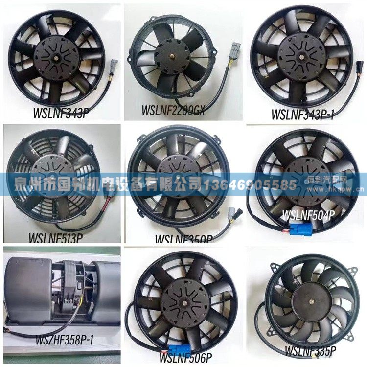 WSLNF514YT,冷凝風(fēng)機(jī),泉州市國(guó)邦機(jī)電設(shè)備有限公司