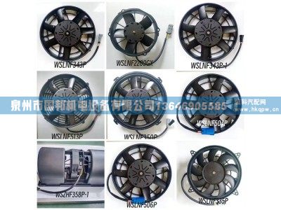 WSLNF514YT,冷凝風(fēng)機(jī),泉州市國(guó)邦機(jī)電設(shè)備有限公司
