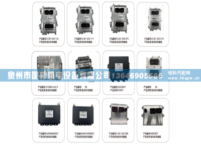 电脑板21358126,ECU电脑板,泉州市国邦机电设备有限公司
