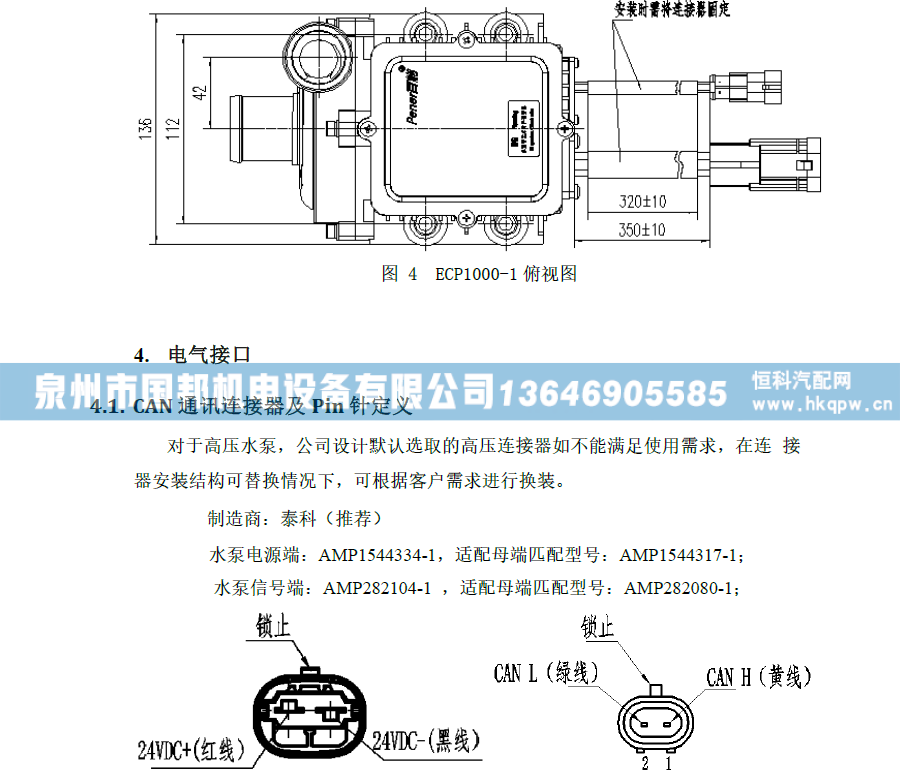 水泵ECP1000-1,水泵,泉州市国邦机电设备有限公司