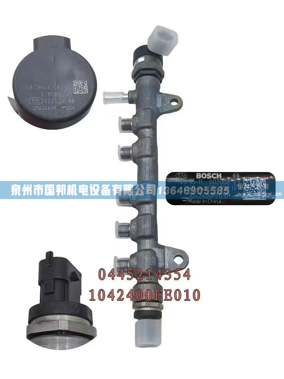 国产完全替代 高品质 共轨管0445224047/共轨管0445224047