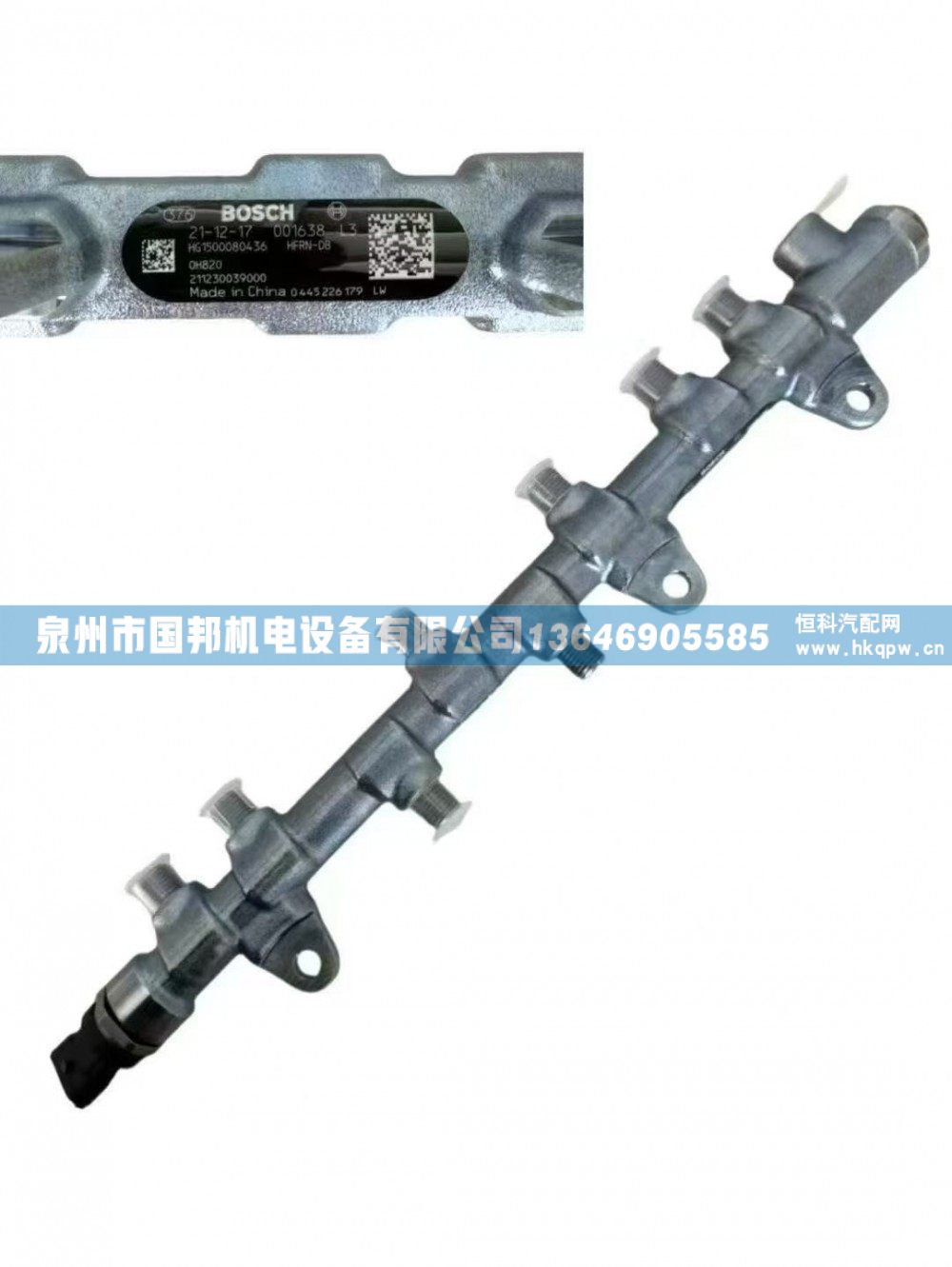 燃油共轨管0445226076  国产 高品质  完全替代/燃油轨0445226076