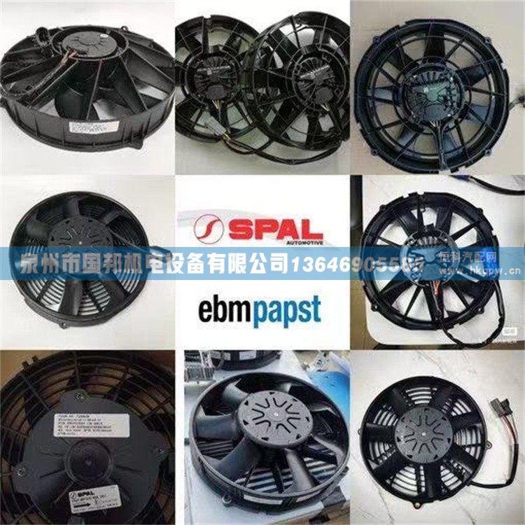 SPAL斯佩尔冷凝风机VA191-BBL530M/R/A/N-94A/风机VA191-BBL530M/R/A/N-94A
