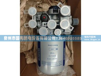 干燥器总成9325012610,阀件,泉州市国邦机电设备有限公司