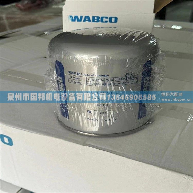 干燥器总成9325012610,阀件,泉州市国邦机电设备有限公司