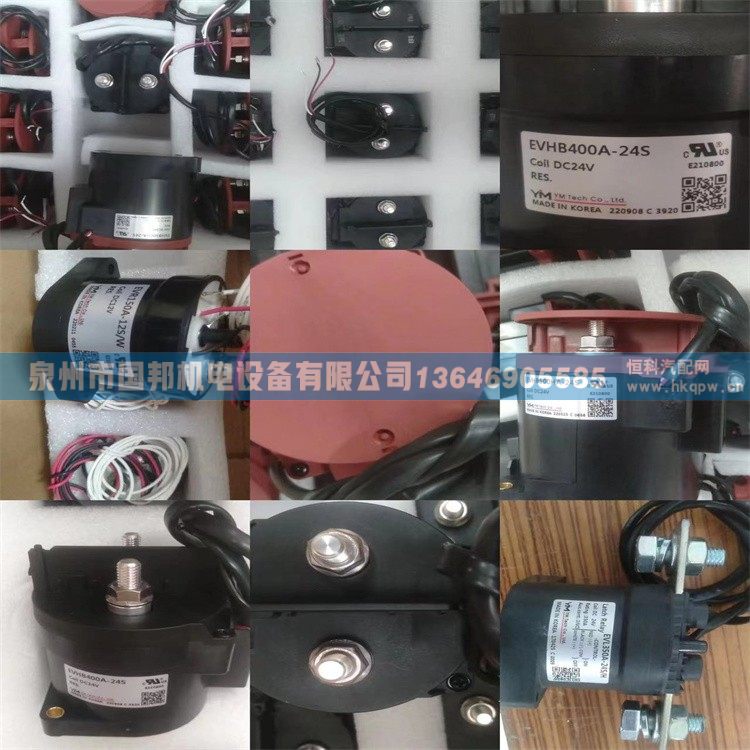 接触器EVR250A-BS,接触器 继电器,泉州市国邦机电设备有限公司