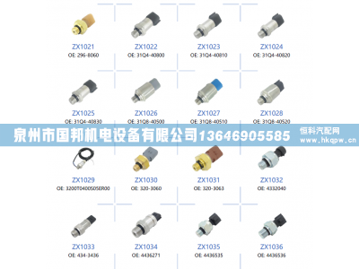 传感器04215774ED,传感器,泉州市国邦机电设备有限公司 传感器04215774ED,传感器,泉州市国邦机电设备有限公司