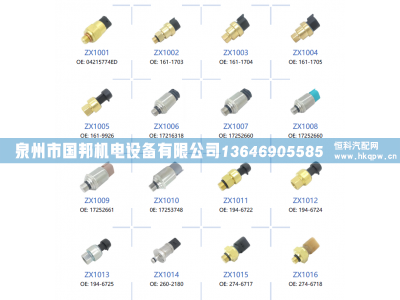 传感器04215774ED,传感器,泉州市国邦机电设备有限公司 传感器04215774ED,传感器,泉州市国邦机电设备有限公司