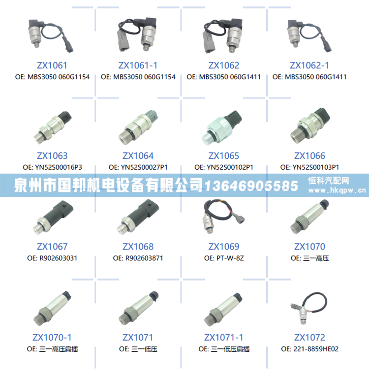 CAT卡特C9增压压力传感器161-1704/压力传感器161-1704