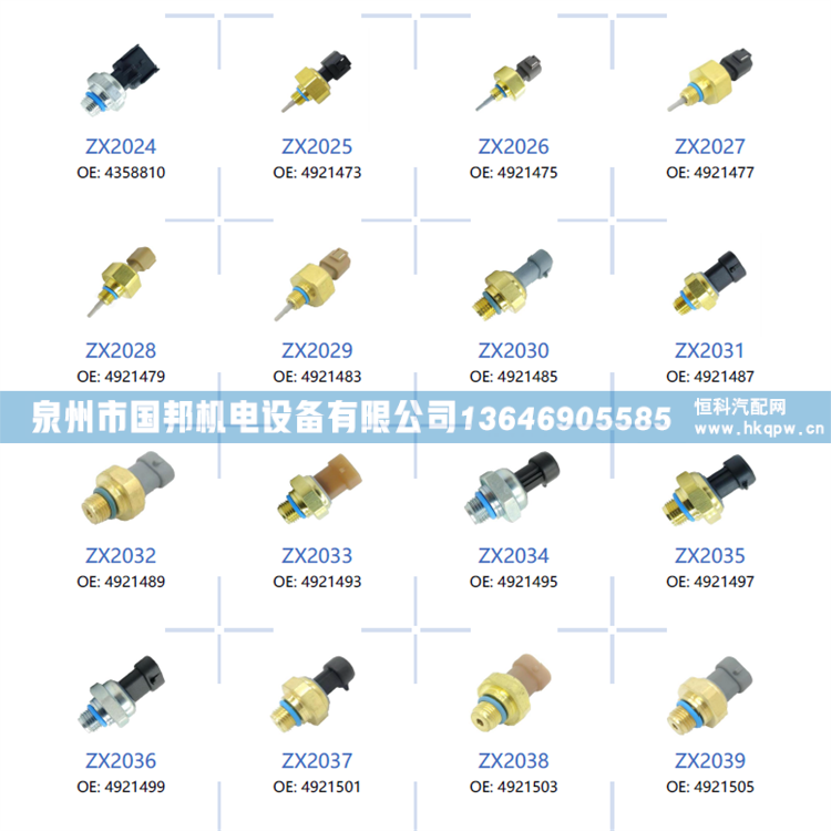 VOLVO沃尔沃40bar传感器17252661/传感器17252661