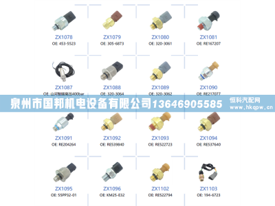 传感器274-6719,传感器,泉州市国邦机电设备有限公司 传感器274-6719,传感器,泉州市国邦机电设备有限公司