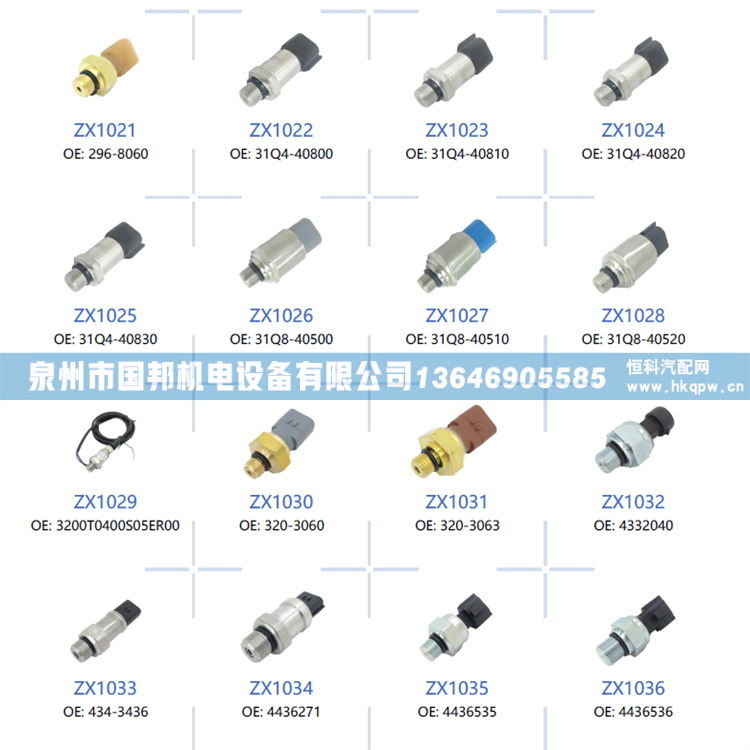 CAT卡特进气压力传感器274-6720/传感器274-6720