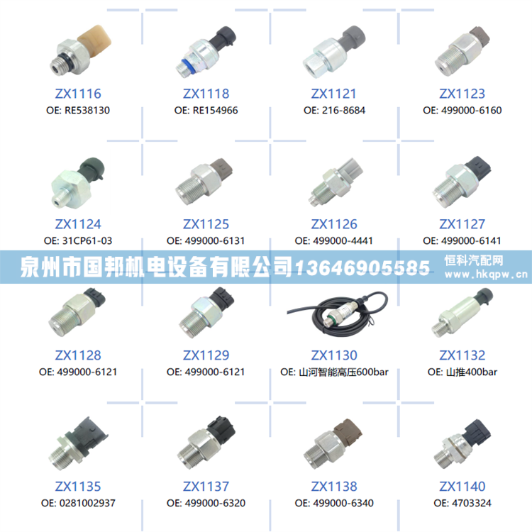 现代10MPa 粗壳高压传感器31Q8-40510/传感器31Q8-40510