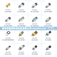 山河智能壓力變送器傳感器3200T0400S05ER00