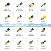 小松PC200-6高壓傳感器7861-92-1610