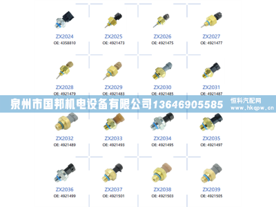 传感器7861-92-1610,传感器,泉州市国邦机电设备有限公司 传感器7861-92-1610,传感器,泉州市国邦机电设备有限公司