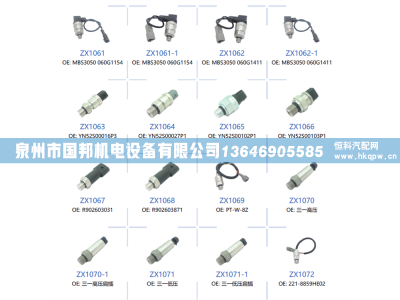 传感器KM15-P02,传感器,泉州市国邦机电设备有限公司 传感器KM15-P02,传感器,泉州市国邦机电设备有限公司