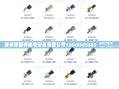 传感器MBS1250 063G1651,传感器,泉州市国邦机电设备有限公司 传感器MBS1250 063G1651,传感器,泉州市国邦机电设备有限公司