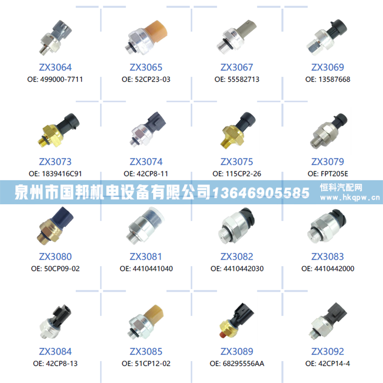 柳工0-60Bar柳工压力传感器MBS1250 063G1856/传感器MBS1250 063G1856