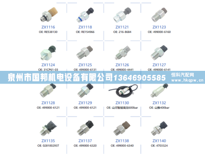 變送器MBS3050 060G1154,傳感器,泉州市國邦機(jī)電設(shè)備有限公司