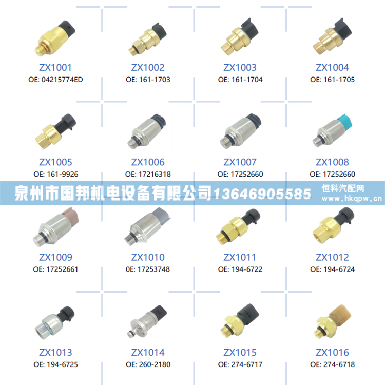 神钢SK200-6压力传感器YN52S00027P1/传感器YN52S00027P1