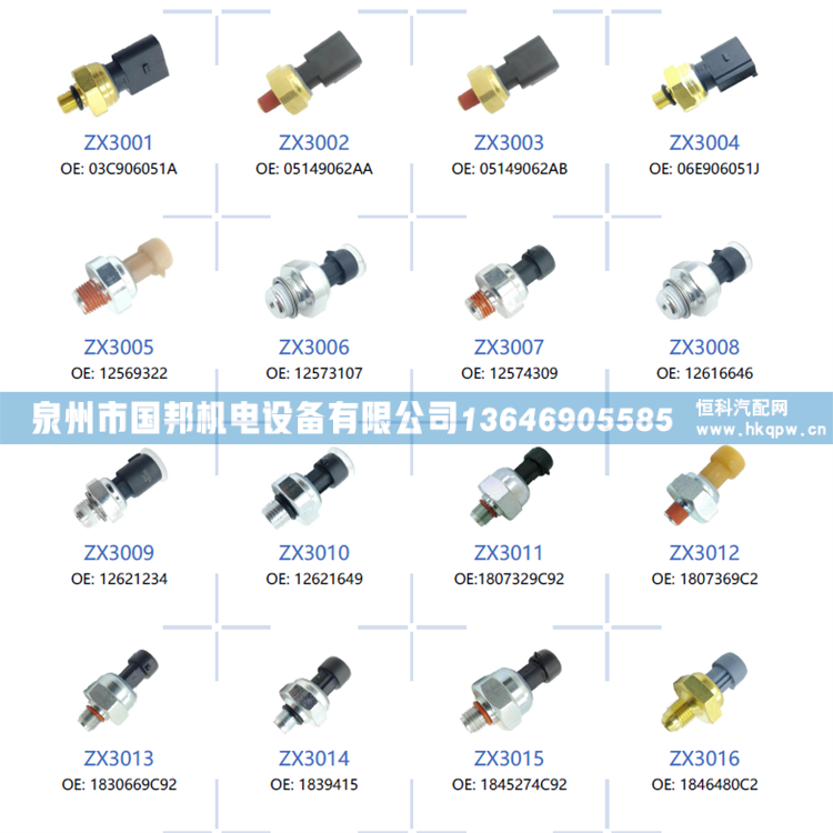 神钢低压新款SK200-8高低压传感器YN52S00102P1/传感器YN52S00102P1