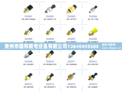 传感器YN52S00103P1,传感器,泉州市国邦机电设备有限公司 传感器YN52S00103P1,传感器,泉州市国邦机电设备有限公司