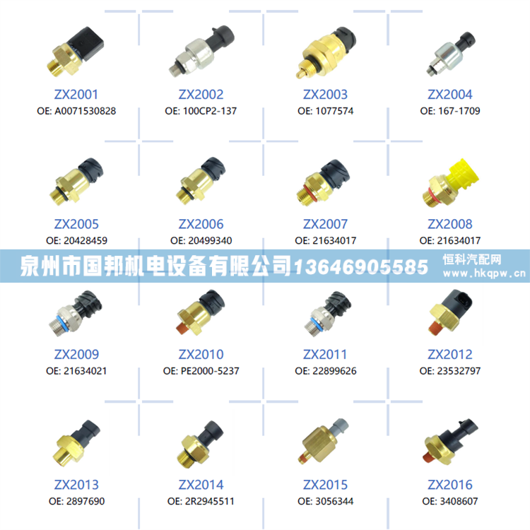 三一低压传感器PX-SANY-S-050BG/传感器PX-SANY-S-050BG