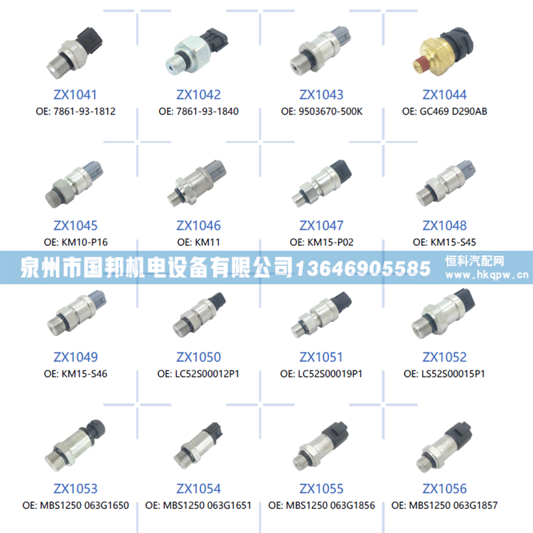 CAT卡特压力传感器194-6723/传感器194-6723
