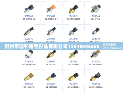 传感器239-3478,传感器,泉州市国邦机电设备有限公司