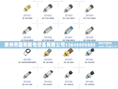 传感器LC-XCMG-3-4-2-500BG,传感器,泉州市国邦机电设备有限公司 传感器LC-XCMG-3-4-2-500BG,传感器,泉州市国邦机电设备有限公司