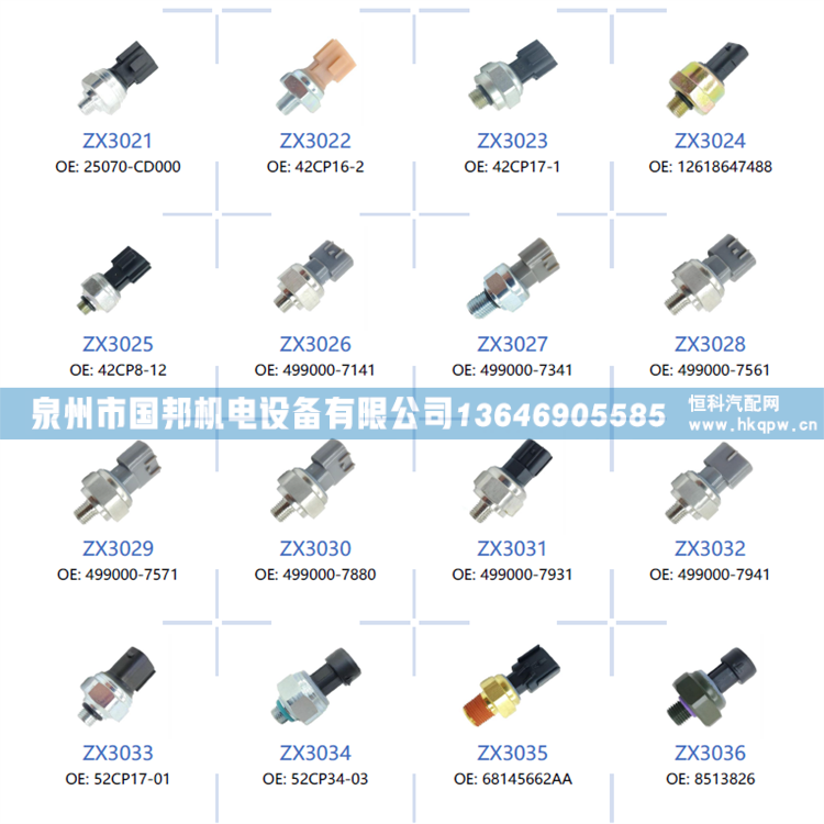 徐工气压传感器31CP61-03/传感器31CP61-03