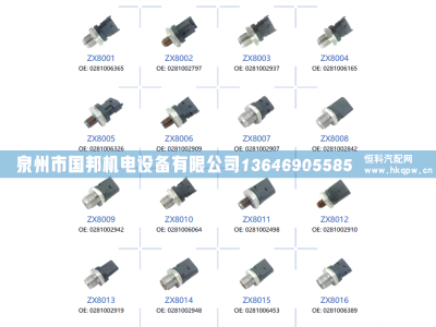 传感器0281002937,传感器,泉州市国邦机电设备有限公司