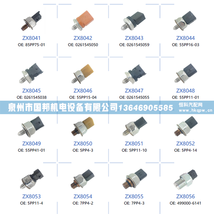 沃尔沃机油压力传感器20499340/传感器20499340